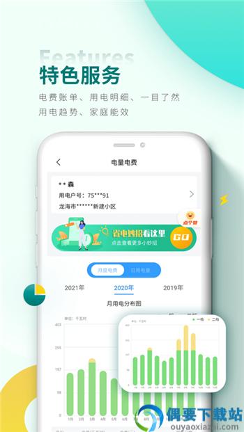 网上国网-2