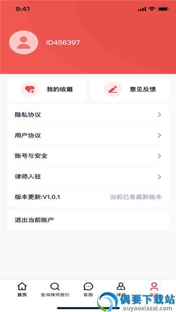 及时雨法律咨询app图1