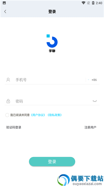 学聊宝app截图2