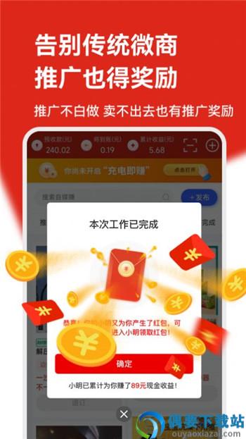 助手小明APP图3