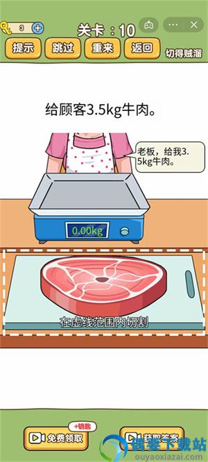 我切的贼溜破解