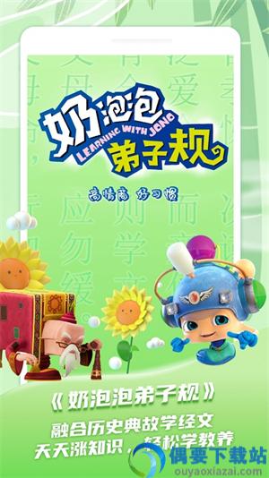 儿童学古诗