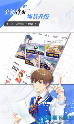 洋葱学园