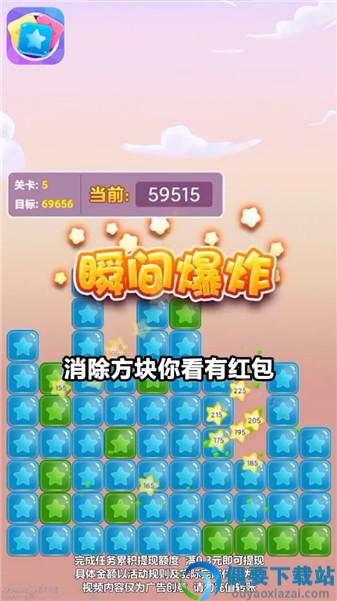 趣欢乐点点消图3
