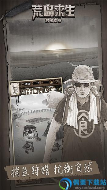 荒野日记孤岛破解无限贝壳-0