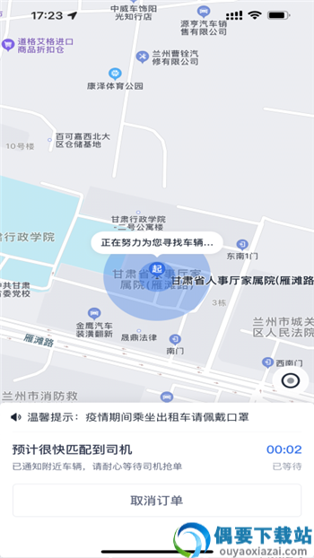 小兰约车