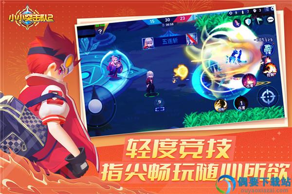 小小突击队2内购破解