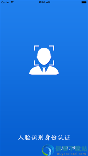 甘肃人社认证app