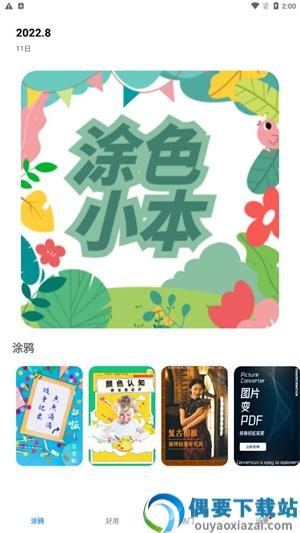 填色绘画本-1