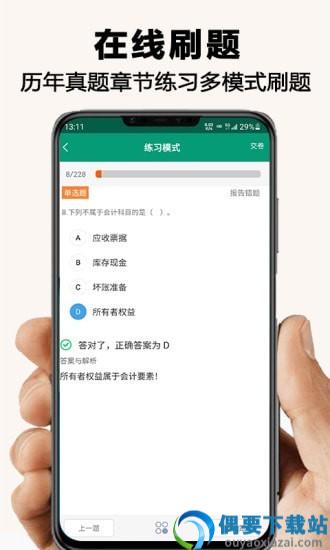网课学习