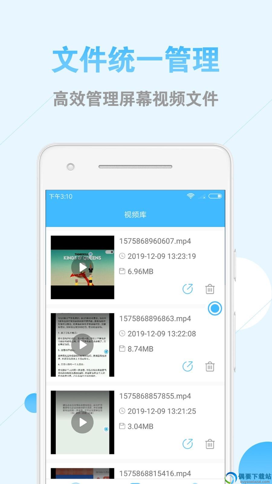 安卓录屏大师-0