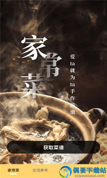 家常菜谱-1