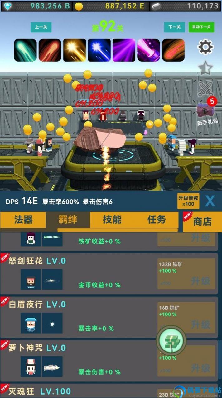 矿石与魔法图2