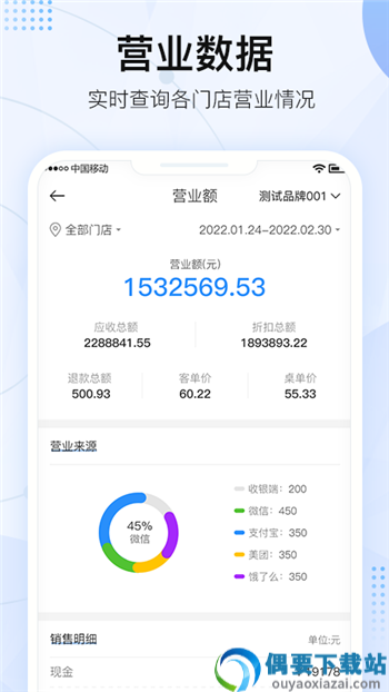掌上三角凳app-2