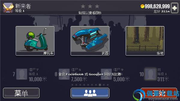 僵尸突围破解无限内购破解(Dead Ahead)-4
