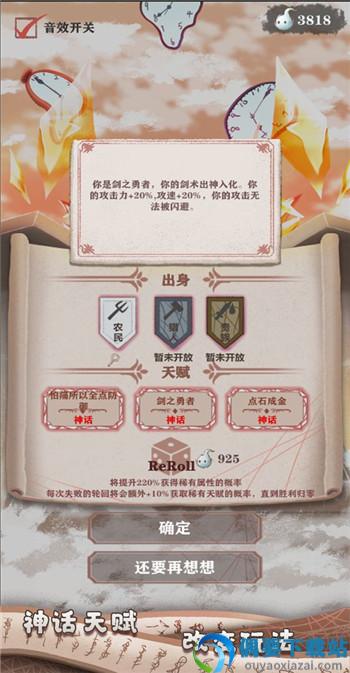 异世轮回录免广告-1