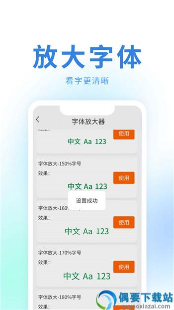醒目大字版图1