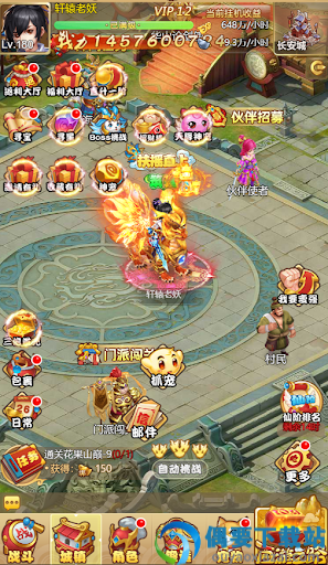 西游狂魔