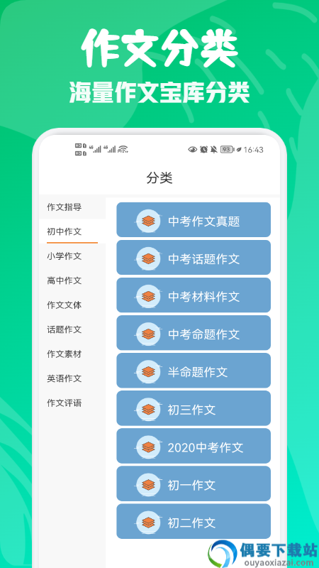 范文纸条-1