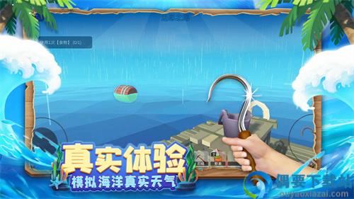 木筏求生手机版中文版正版