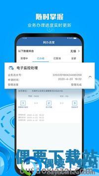 驾驶证电子版app