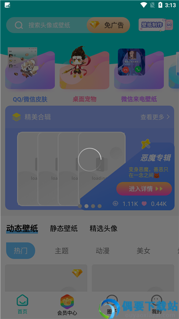 乃由壁纸app