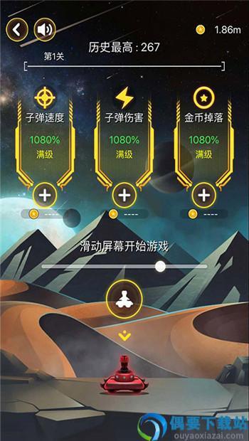 射击与闪躲