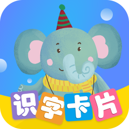 识字卡片app
