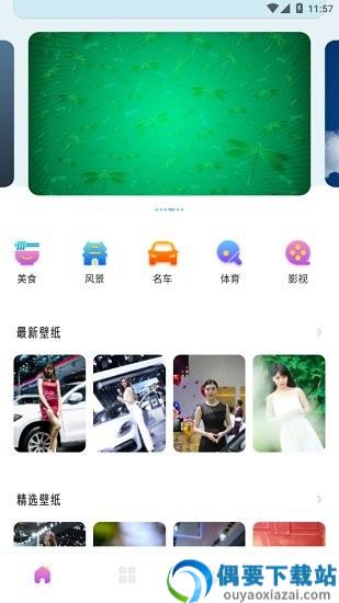 实况壁纸