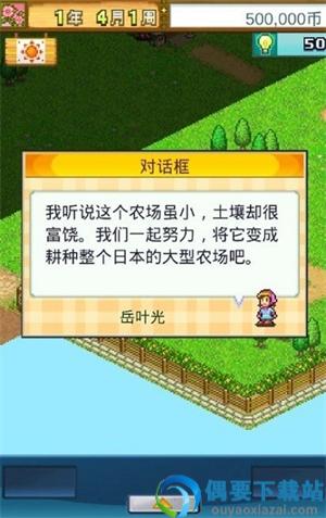 晴空农场物语破解