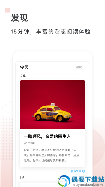句摘app