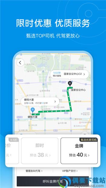 格格驾道