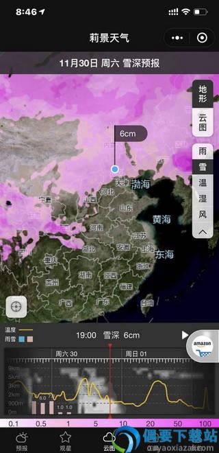 莉景天气