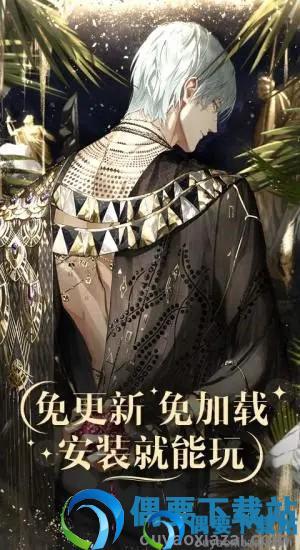 光与夜之恋云游戏