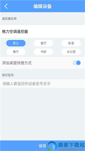 空调遥控器星广