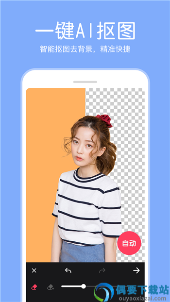 妙影照片编辑截图3