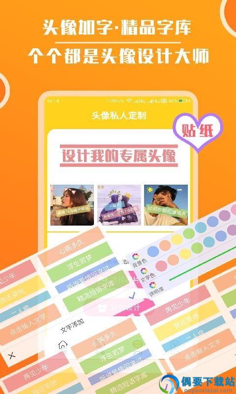 头像库
