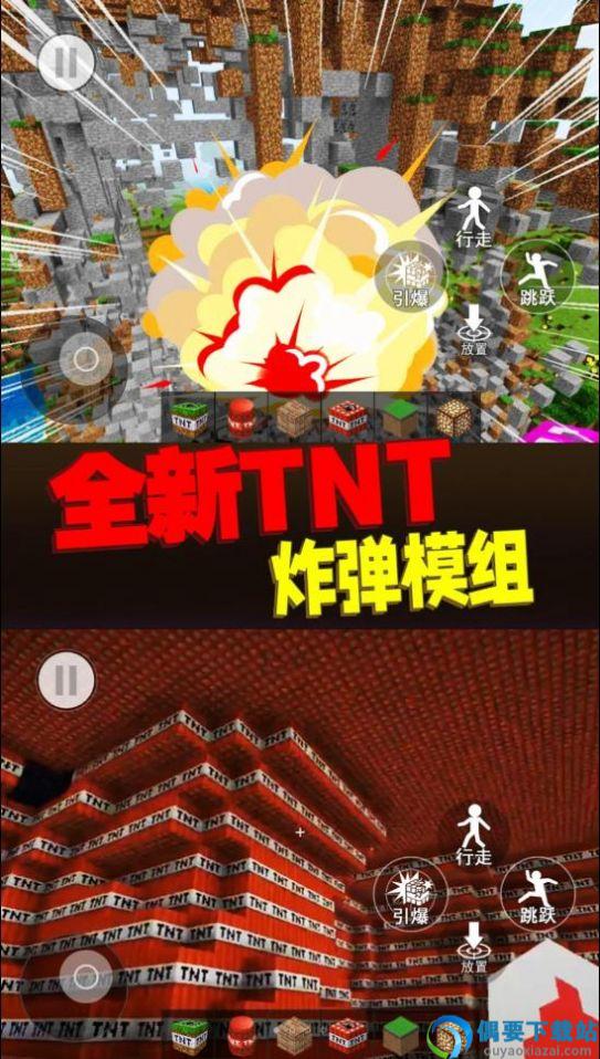方块世界爆炸模拟器图3