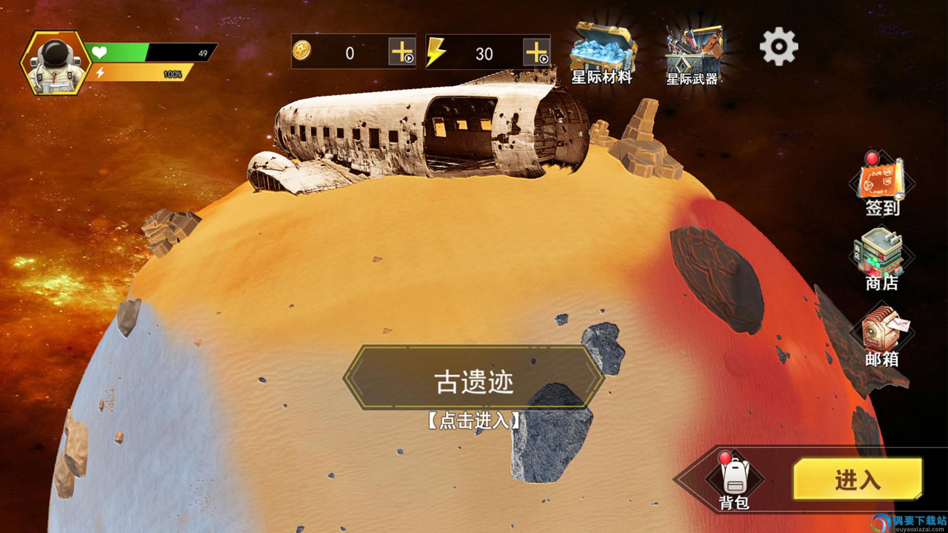 火星救援求生-1