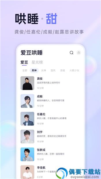 好慧睡