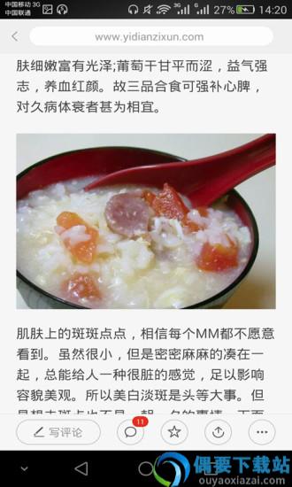 健康养生