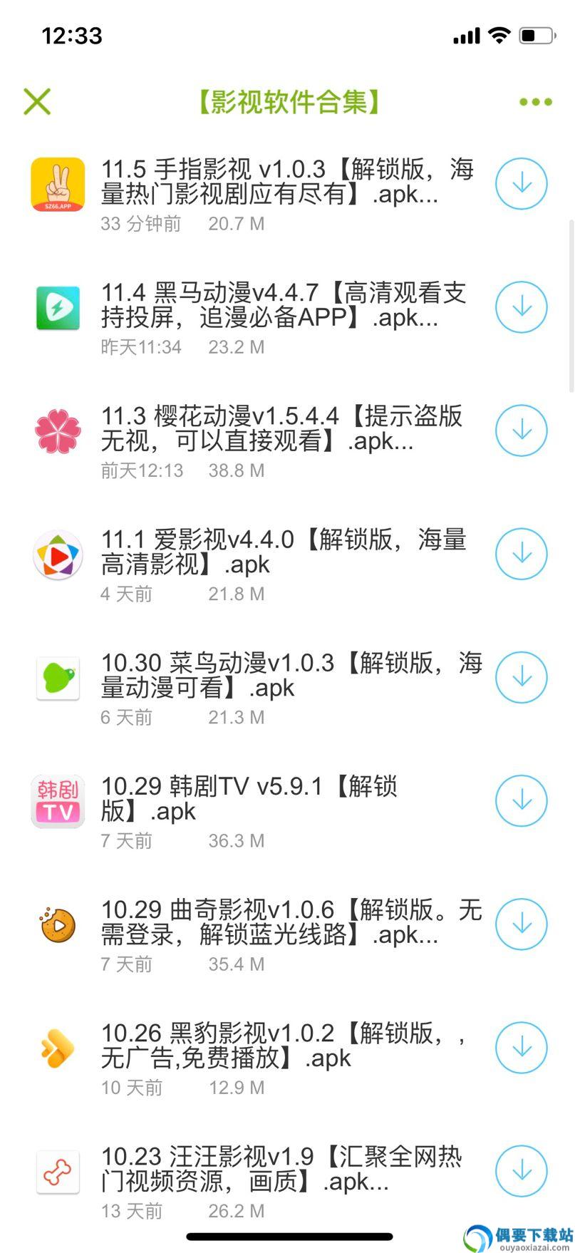 小萧软件库-2