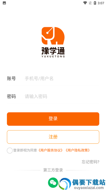 豫学通app