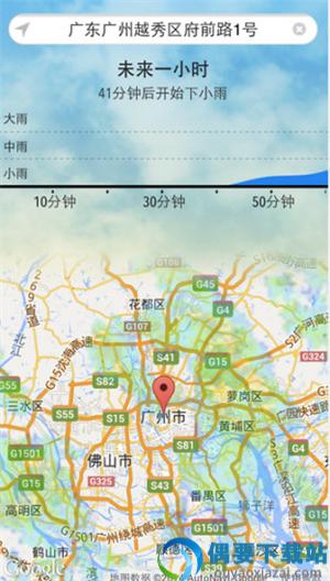 彩云天气-1