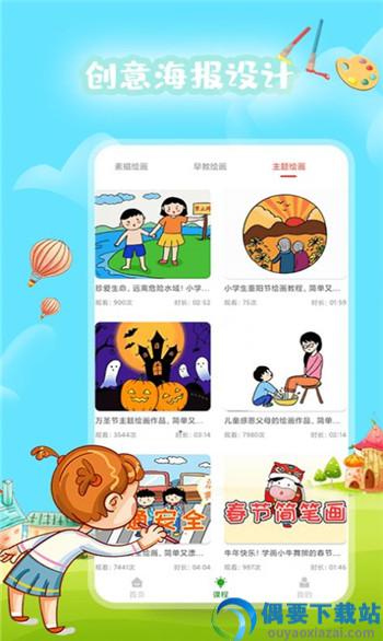 PaintPro绘画app截图2