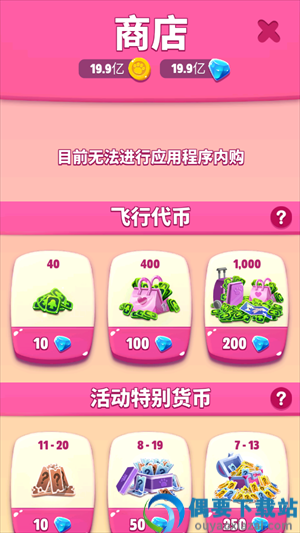 我的安吉拉2破解最新版