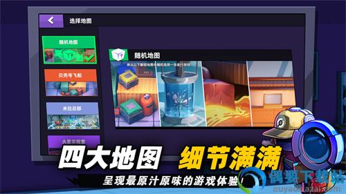 太空杀破解无限身份卡