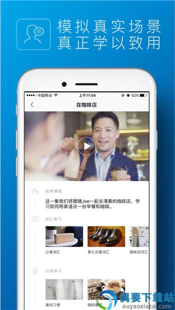 英孚英语-1