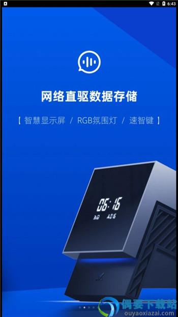速界app图1
