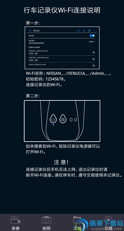 智慧眼记录仪最新版本图2